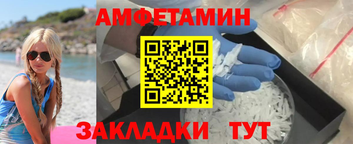 АМФ  АМФ 98%  мориарти какой сайт  Асино  Вход с VPN 