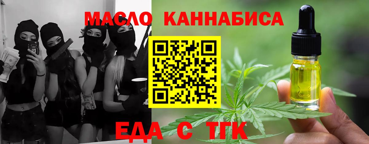 Canna-Cookies марихуана  Вход с VPN  Асино 