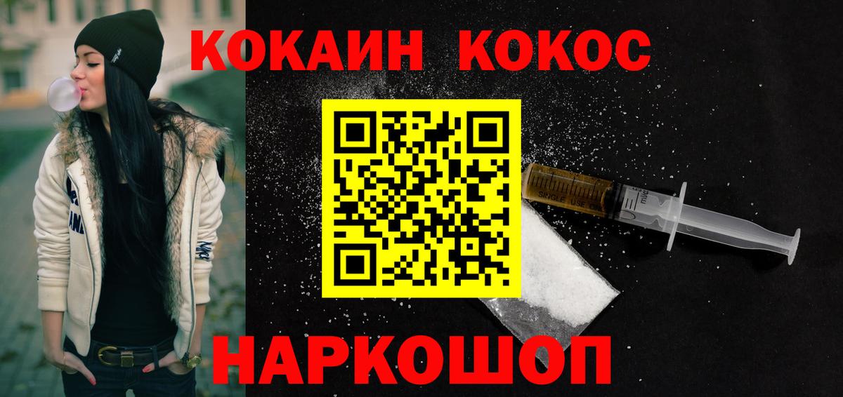 КОКАИН VHQ Асино