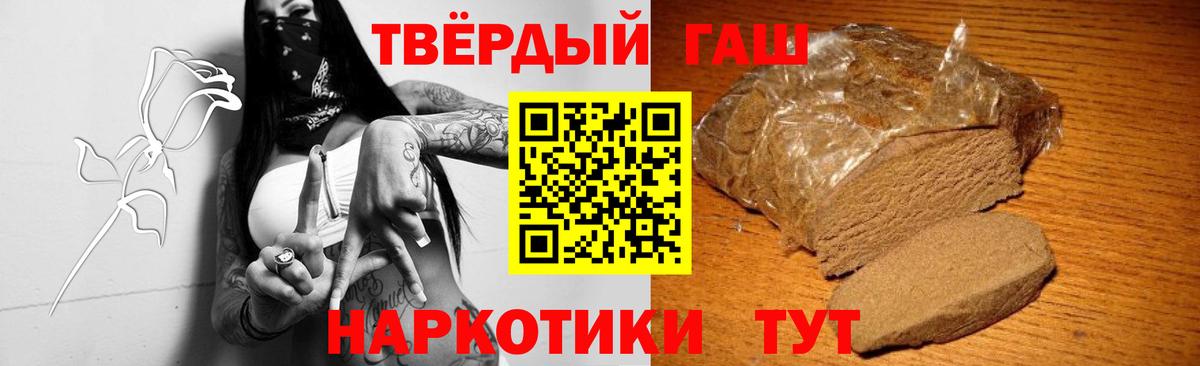 Асино  ГАШИШ гашик  Вход с VPN 