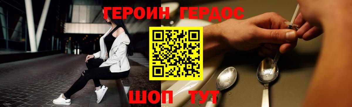 Асино  ГЕРОИН VHQ  Вход с VPN 