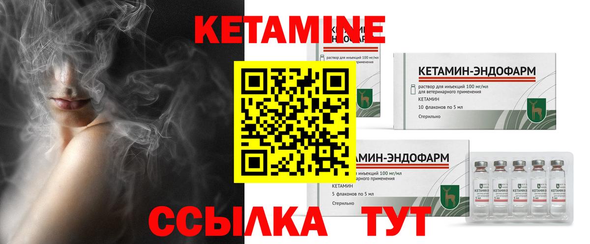 Кетамин VHQ Асино