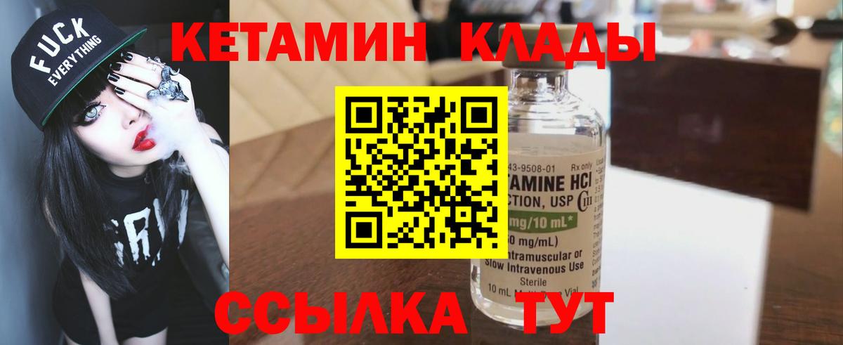 Кетамин ketamine  КЕТАМИН VHQ  Вход с VPN  Асино 