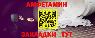 амф Апшеронск