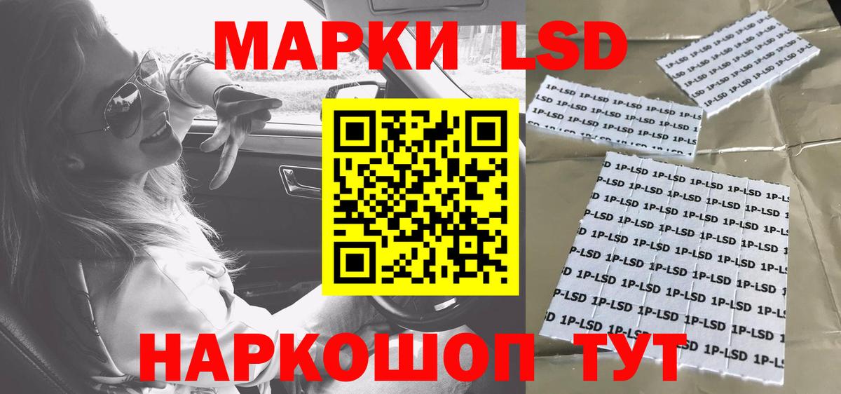 LSD-25 экстази кислота Асино