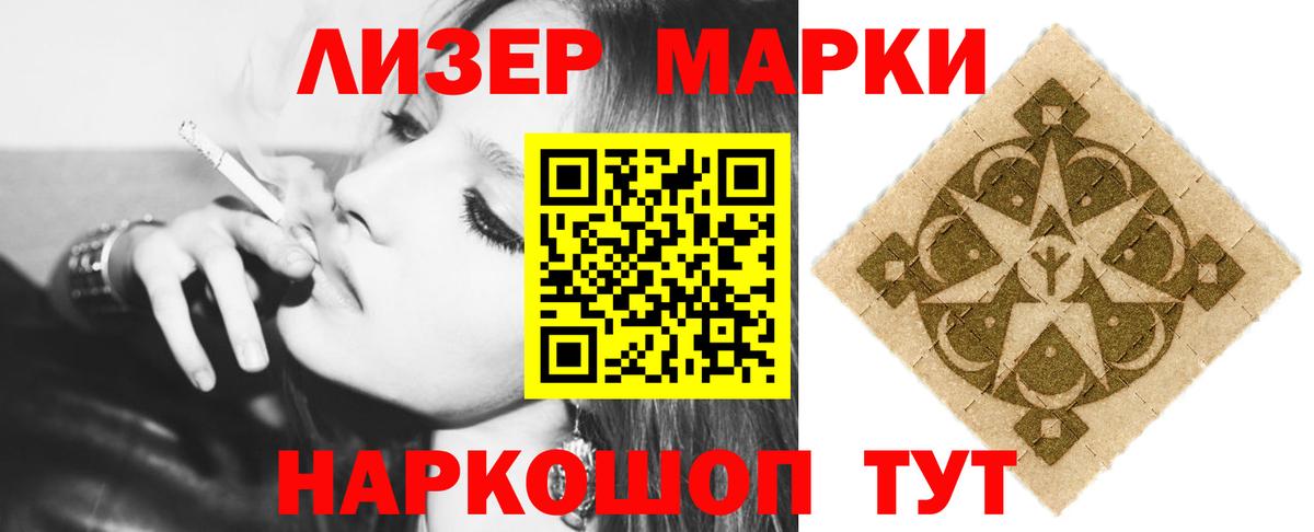 LSD-25 экстази кислота  Вход с VPN  Асино  ЛСД экстази кислота 