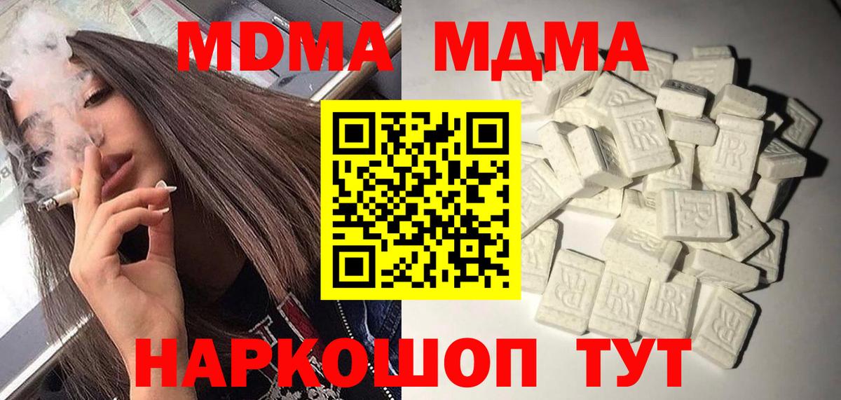 MDMA VHQ  Вход с VPN  MDMA молли  Асино 