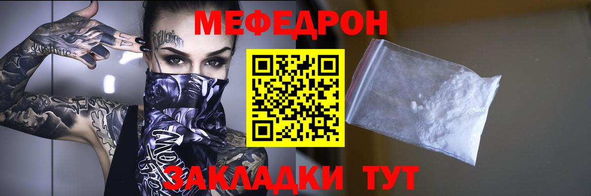 МЕФ  МЯУ-МЯУ мука  Мефедрон  Вход с VPN  Асино  Мефедрон mephedrone 