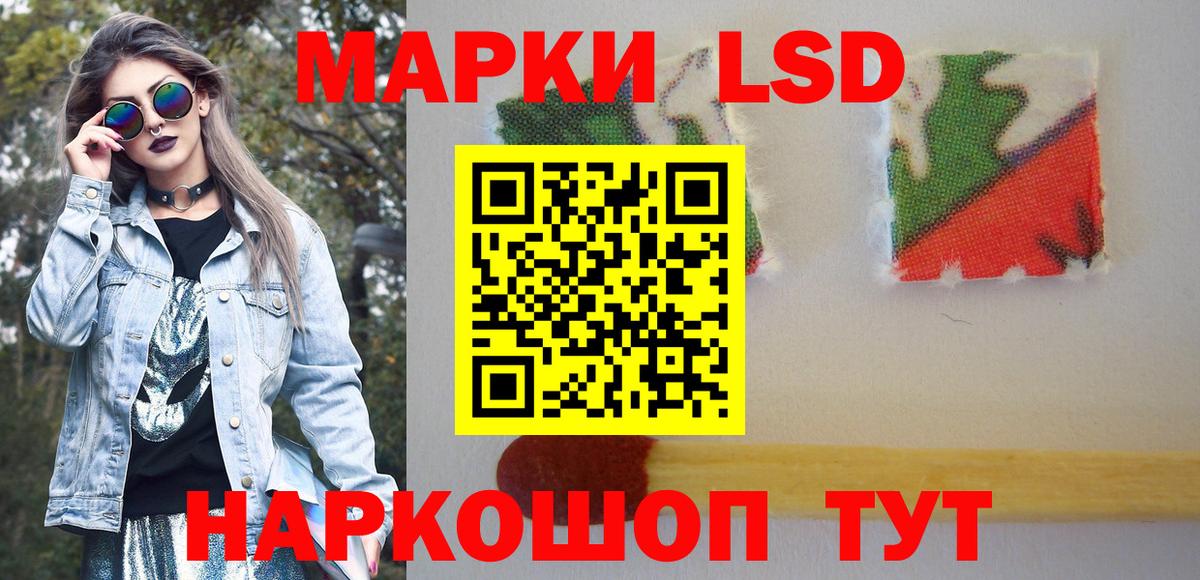Марки 25I-NBOMe 1,8мг Асино
