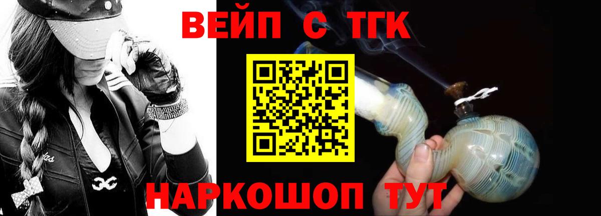 Дистиллят ТГК жижа  Вход с VPN  MEGA ссылка  Асино 