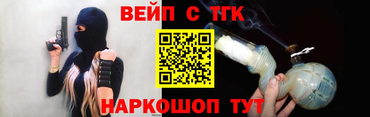 ТГК гашишное масло Асино