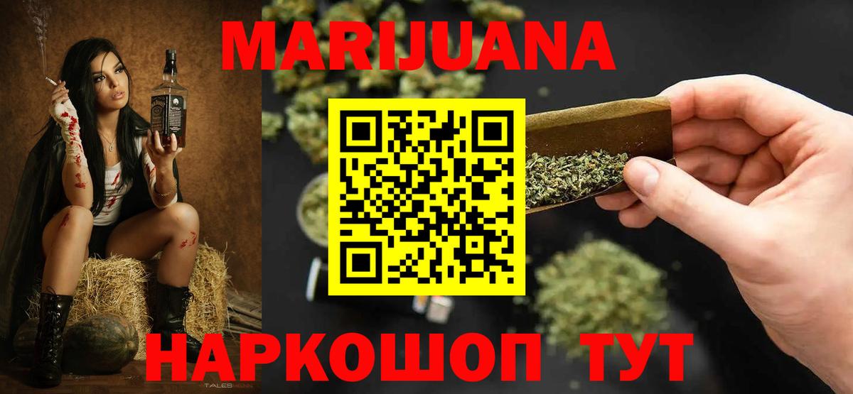 Шишки марихуана конопля Асино